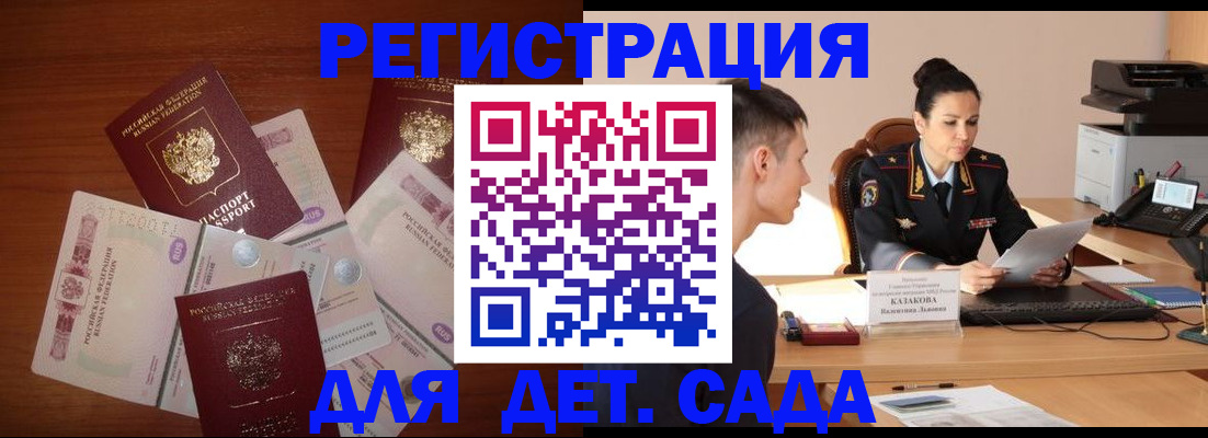 прописка законно в Старой Купавне