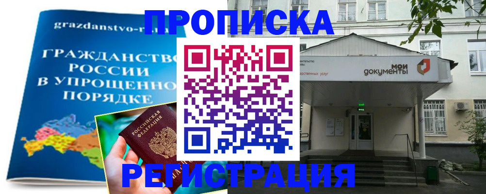 прописка иностранных граждан в Старой Купавне