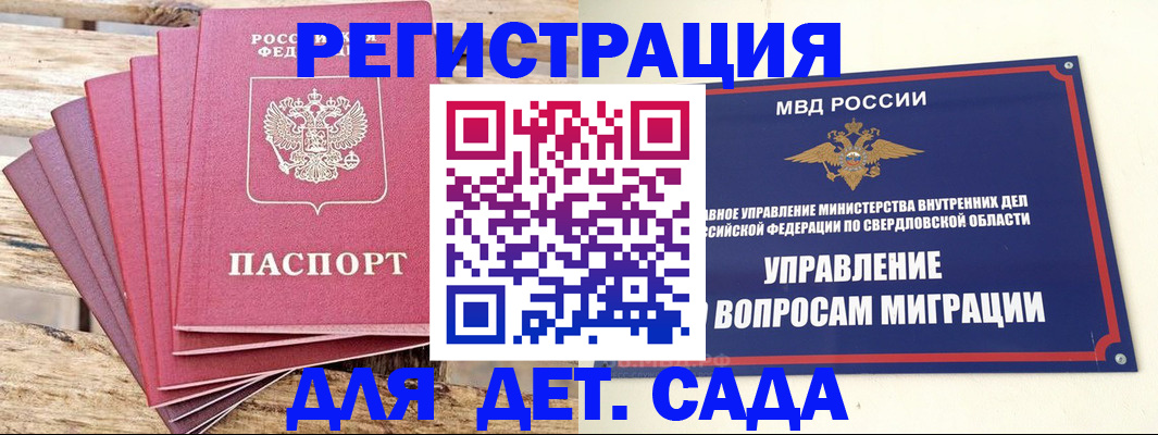 временная регистрация поиск в Старой Купавне