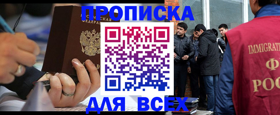 прописка для школы в Старой Купавне