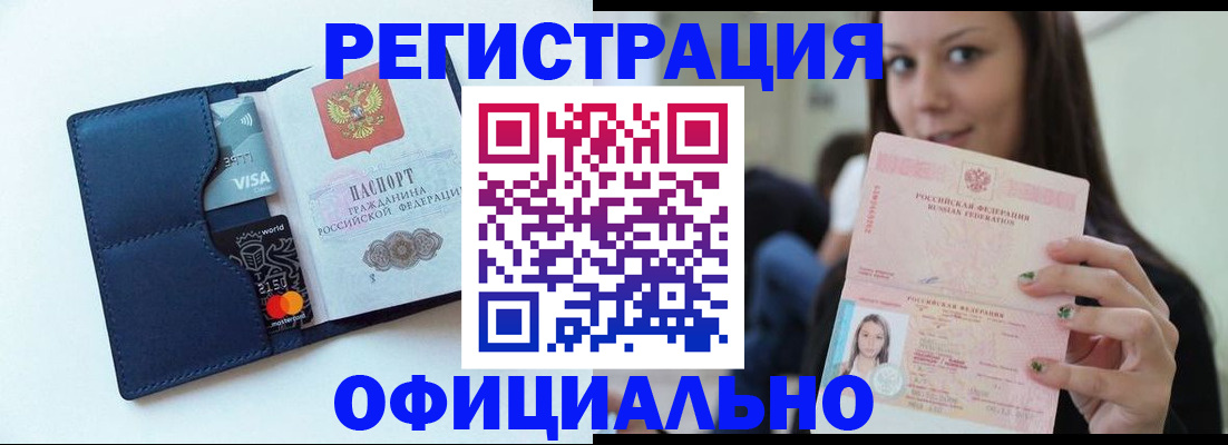 найти адрес прописки в Старой Купавне