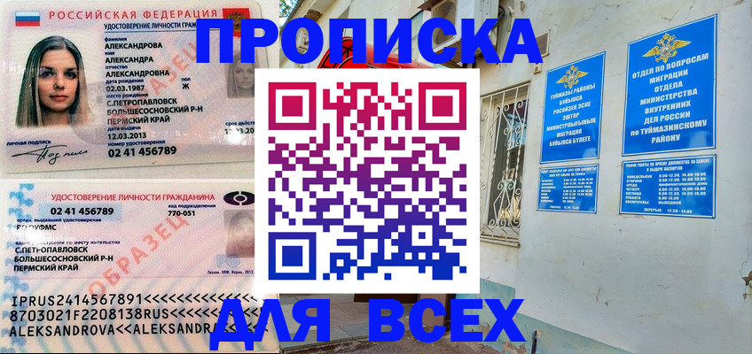 временная регистрация надежно в Старой Купавне